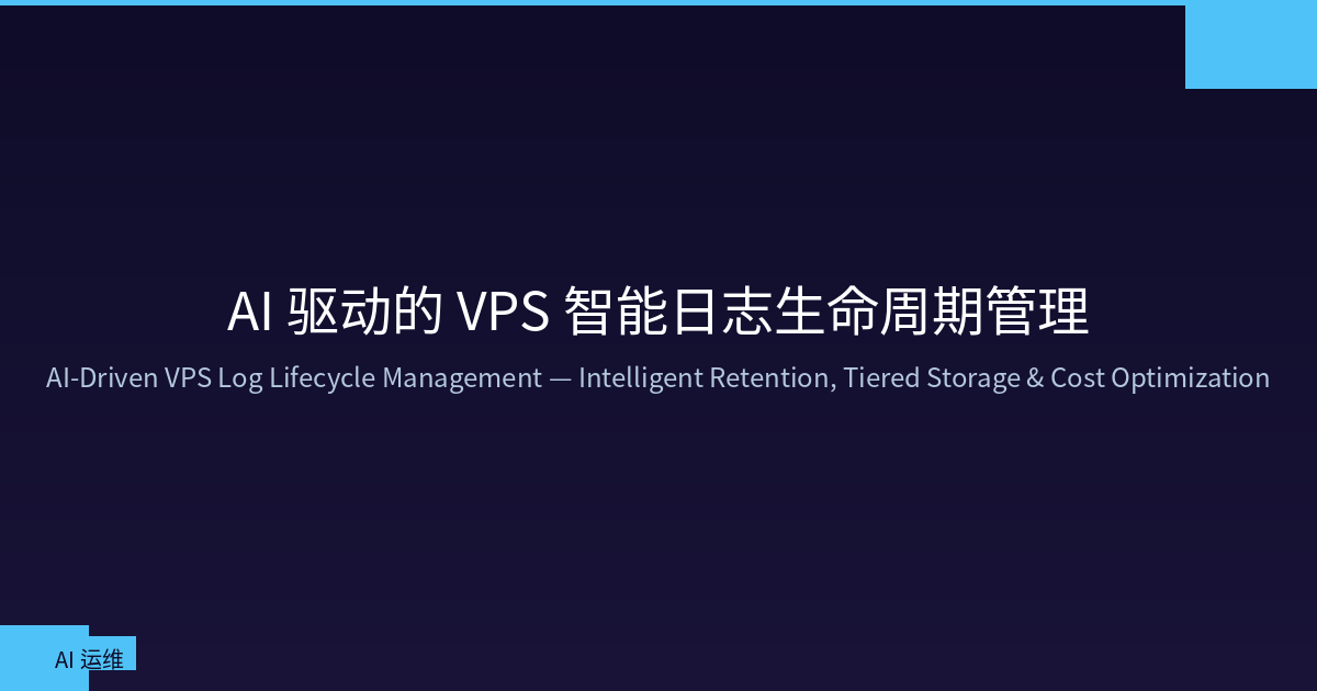 Featured image of post AI-Driven VPS Log Lifecycle Management — Intelligent Retention, Tiered Storage & Cost Optimization