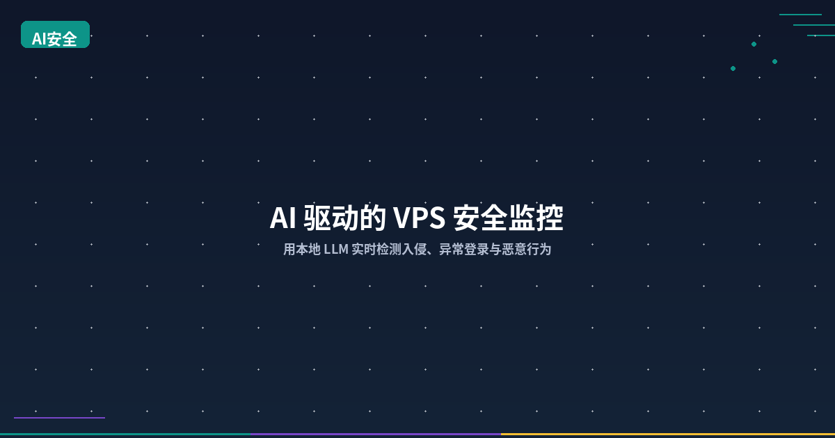 Featured image of post AI-Powered VPS Security Monitoring: Real-Time Intrusion Detection with Local LLMs