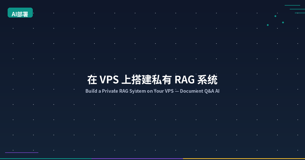 Featured image of post Build a Private RAG System on VPS: Document Q&A AI for Your Knowledge Base