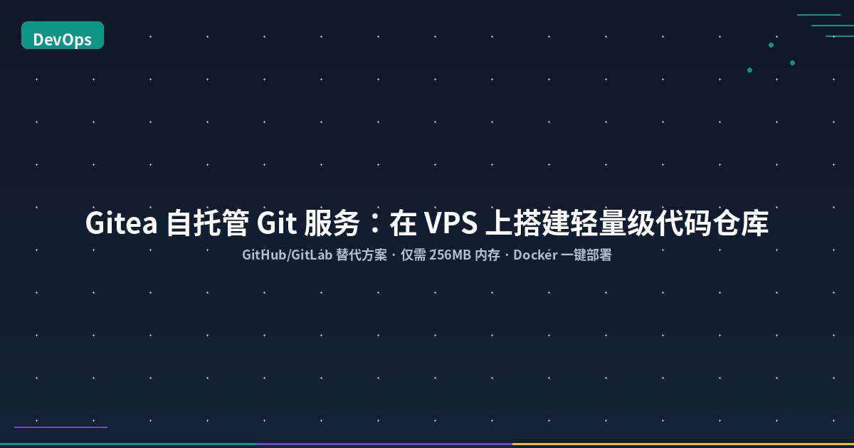 Featured image of post Gitea Self-Hosted Git Service: Set Up a Lightweight Code Repository on Your VPS