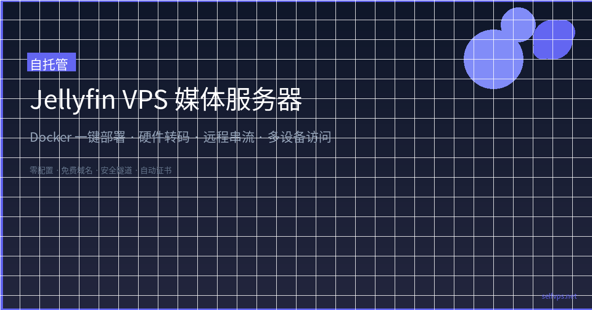 Featured image of post Jellyfin VPS Deployment Guide: Build Your Personal Netflix with a Self-Hosted Media Server