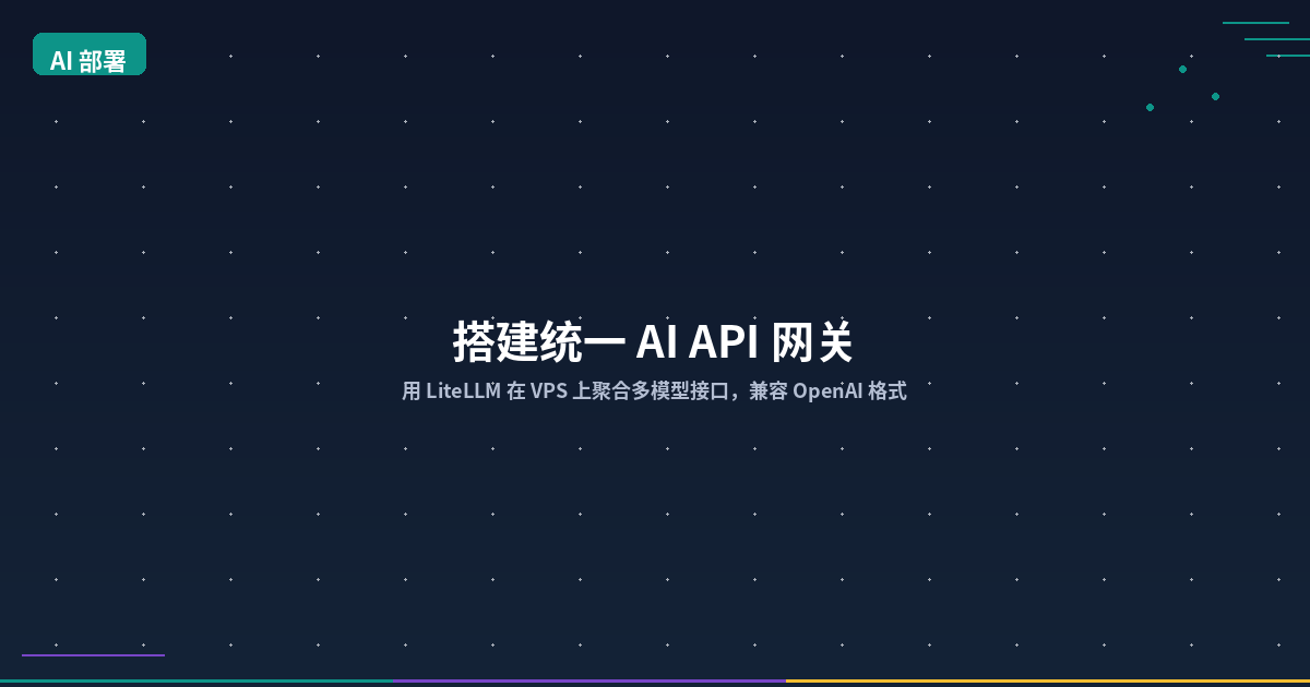 Featured image of post Build a Unified AI API Gateway: Deploy LiteLLM Proxy on Your VPS