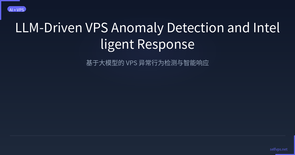 Featured image of post LLM-Based VPS Anomaly Detection and Intelligent Response