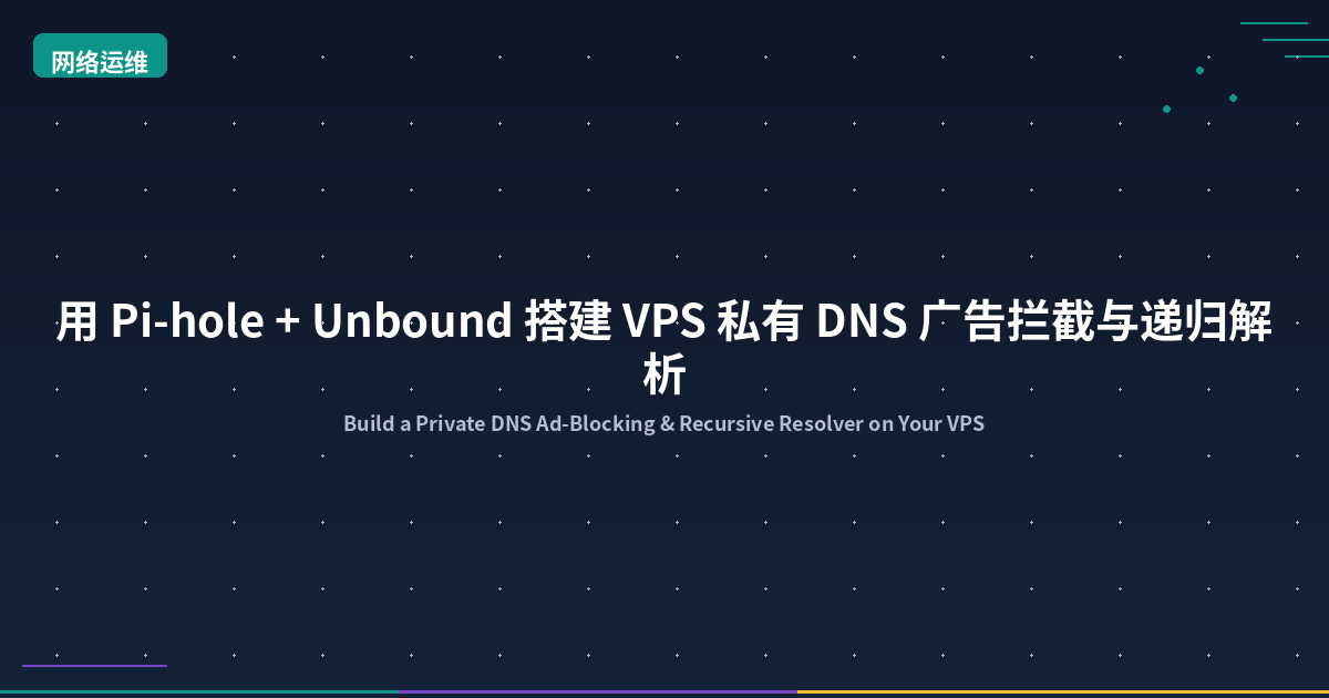 Featured image of post Build a Private DNS Ad-Blocking & Recursive Resolver with Pi-hole + Unbound on a VPS