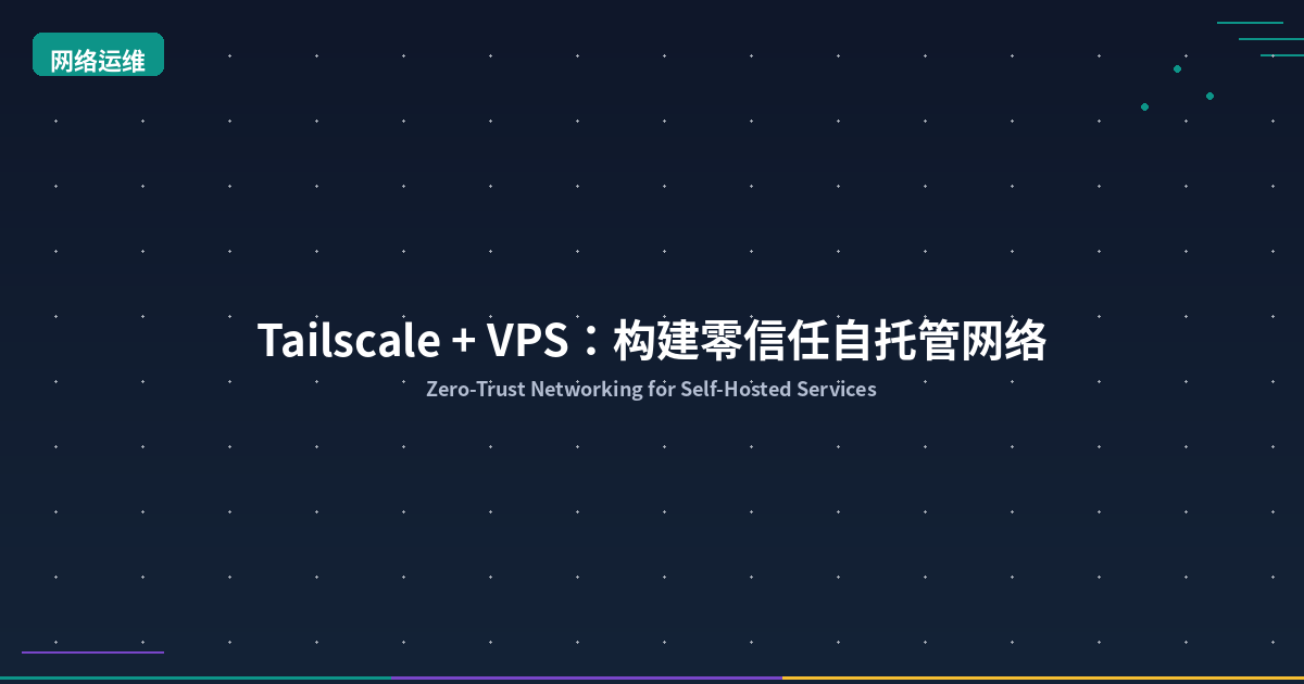 Featured image of post Tailscale + VPS: Build a Zero-Trust Network for Self-Hosted Services