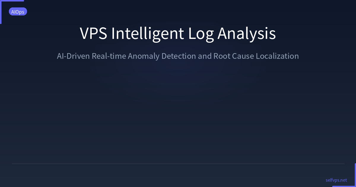 Featured image of post VPS 智能日志分析：AI 驱动的实时异常检测与故障根因定位