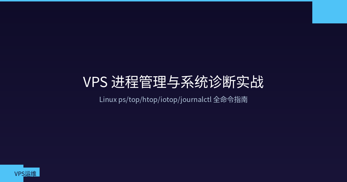 Featured image of post VPS Process Management & System Diagnosis: From Beginner to Master